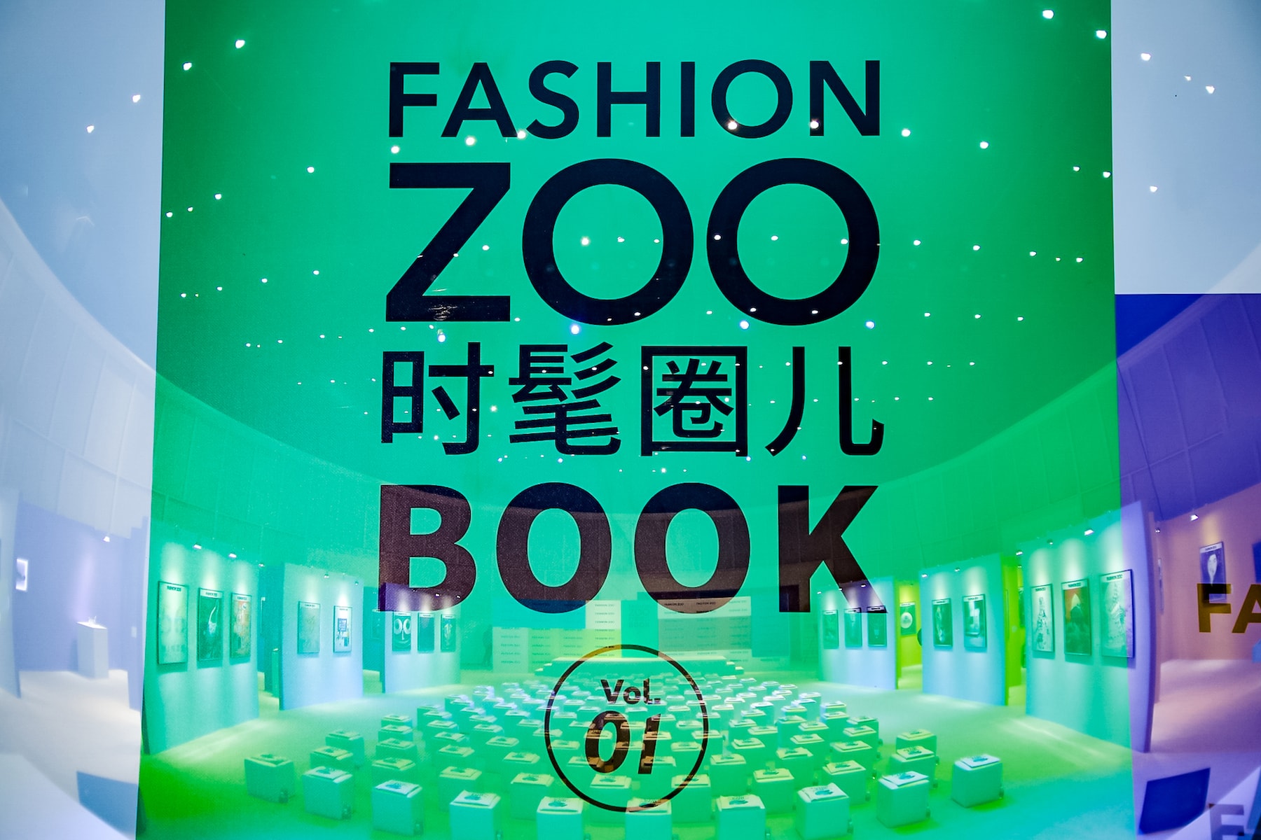 FASHION ZOO 时髦圈儿举办「50 X 50 NEW BORN 新生之旅」时尚艺术展