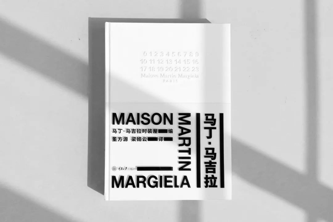 《Martin Margiela》中文版本书籍正式登场
