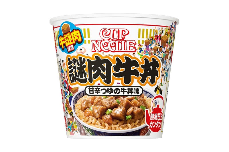 Nissin 日清食品推出全新「謎肉牛丼」口味即時米飯