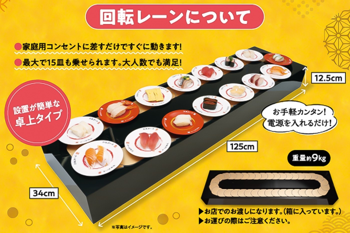 日本連鎖迴轉壽司 Kappa Sushi 推出「出租輸送帶」服務