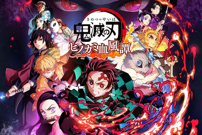 官方正式公開人氣改編遊戲《鬼滅之刃 火之神血風譚》發佈日期