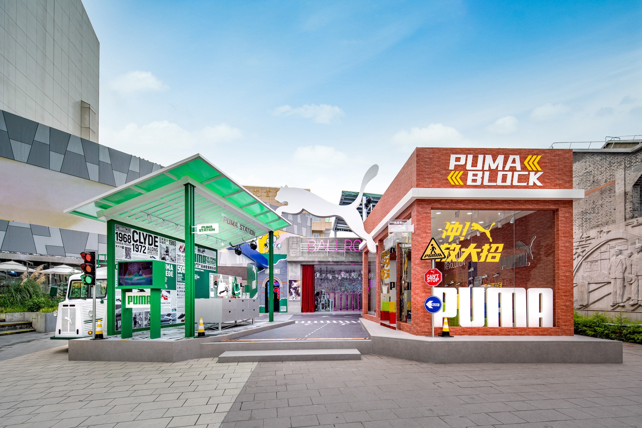 走进 PUMA 全国巡回快闪潮流街区上海站