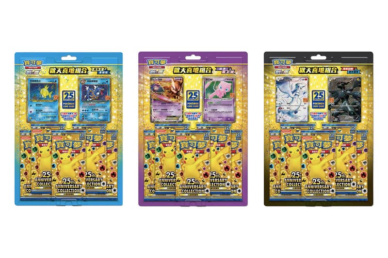 線上正式開賣｜HYPEBEAST x Pokémon TCG 25 週年聯乘系列