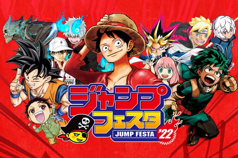 集英社年度盛宴「Jump Festa 2022」相關情報解禁