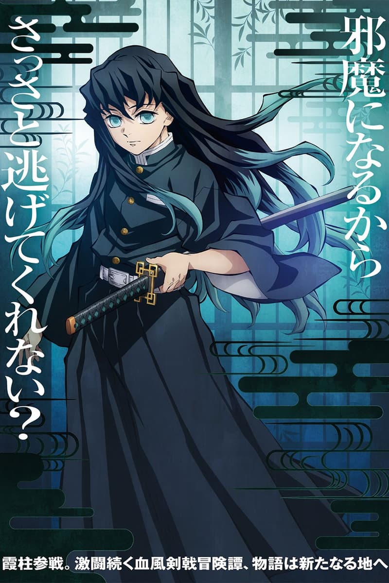 鬼滅之刃 第三季 刀匠村篇 動畫製作確立 Hypebeast 鬼滅之刃 第三季 刀匠村篇 動畫製作確立 Hypebeast