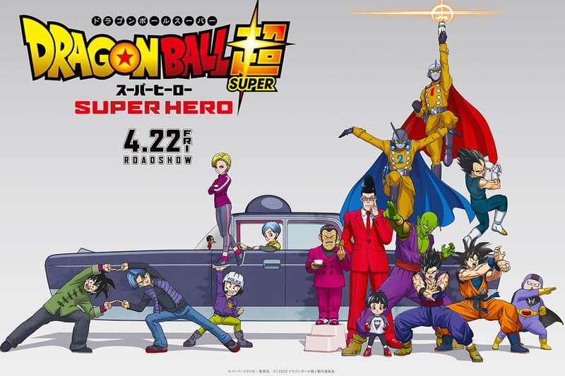 《龍珠超》最新劇場版電影《Dragon Ball Super: Super Hero》上映日期正式公開