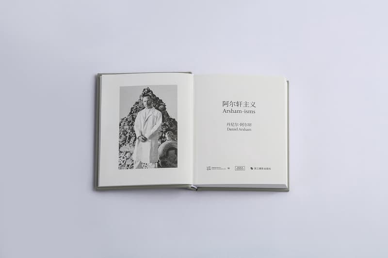 House of Inspiration 携手 UCCA 尤伦斯当代艺术中心联合发布《阿尔轩主义》