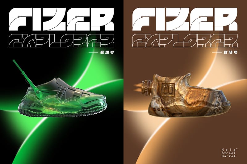 元宇宙潮流数字运动品牌 Meta Street Market 即将发售新鞋