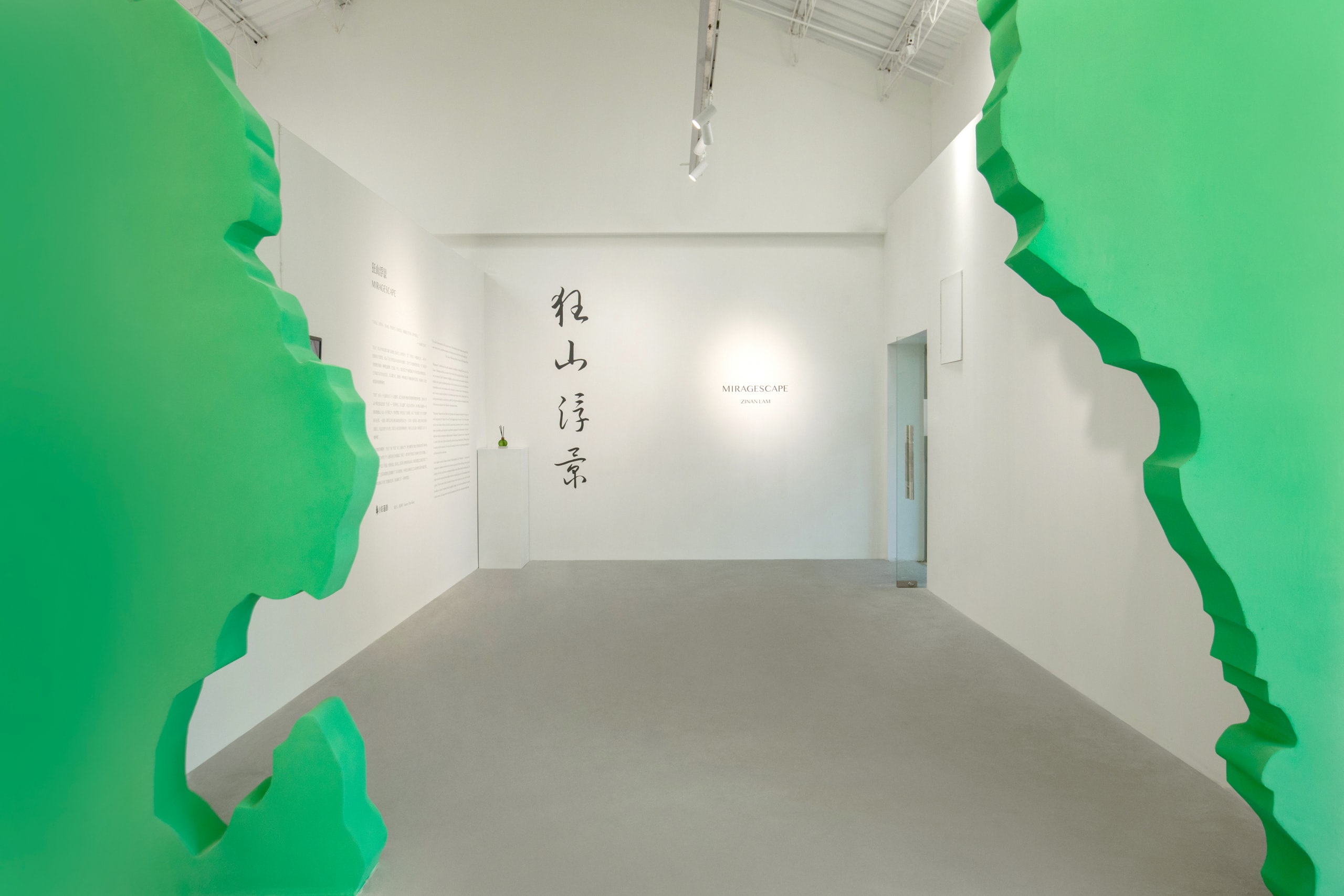艺术家林子楠开设全新个人展览「狂山浮景」