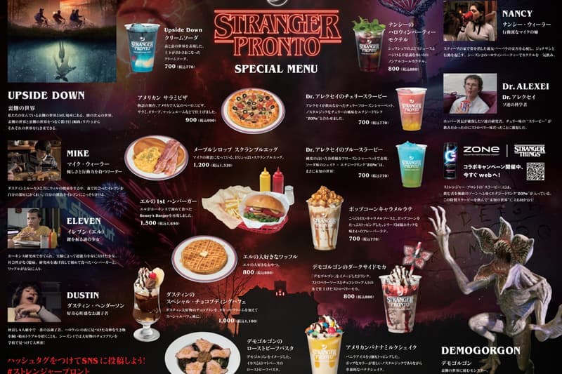 走進日本澀谷 Pronto《怪奇物語 Stranger Things》限定主題餐廳