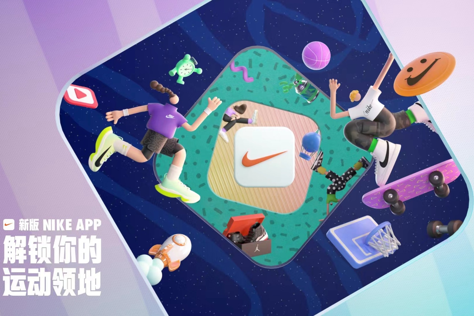 「Nike 耐克」App 焕新出发，会员专属实力回归，解锁你的 「独家」 运动领地