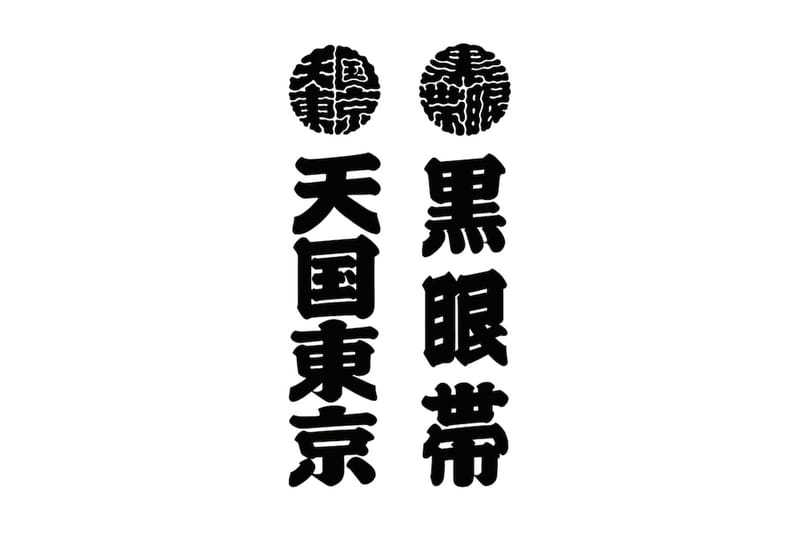 WACKO MARIA x BlackEyePatch 最新联名系列正式登場