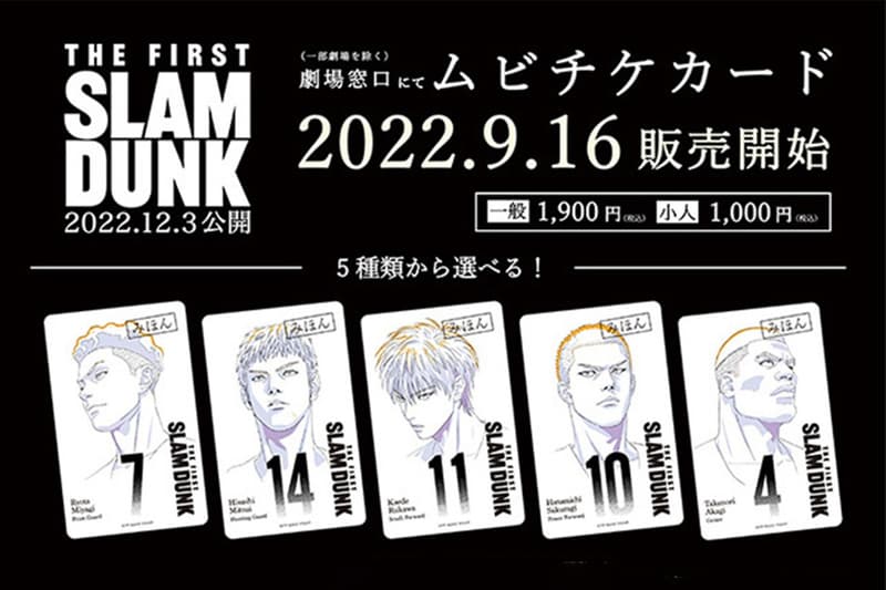 《THE FIRST SLAM DUNK》正式開放首波電影票預購