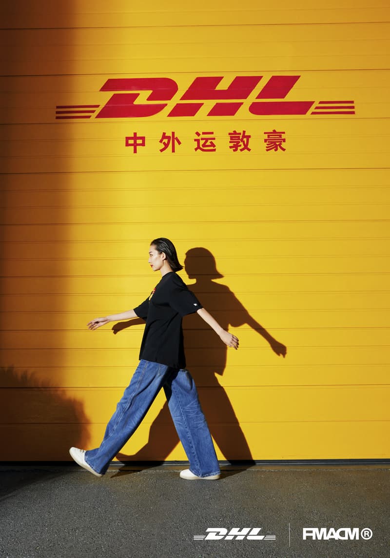 DHL x FMACM 推出「地球的朋友」联名系列