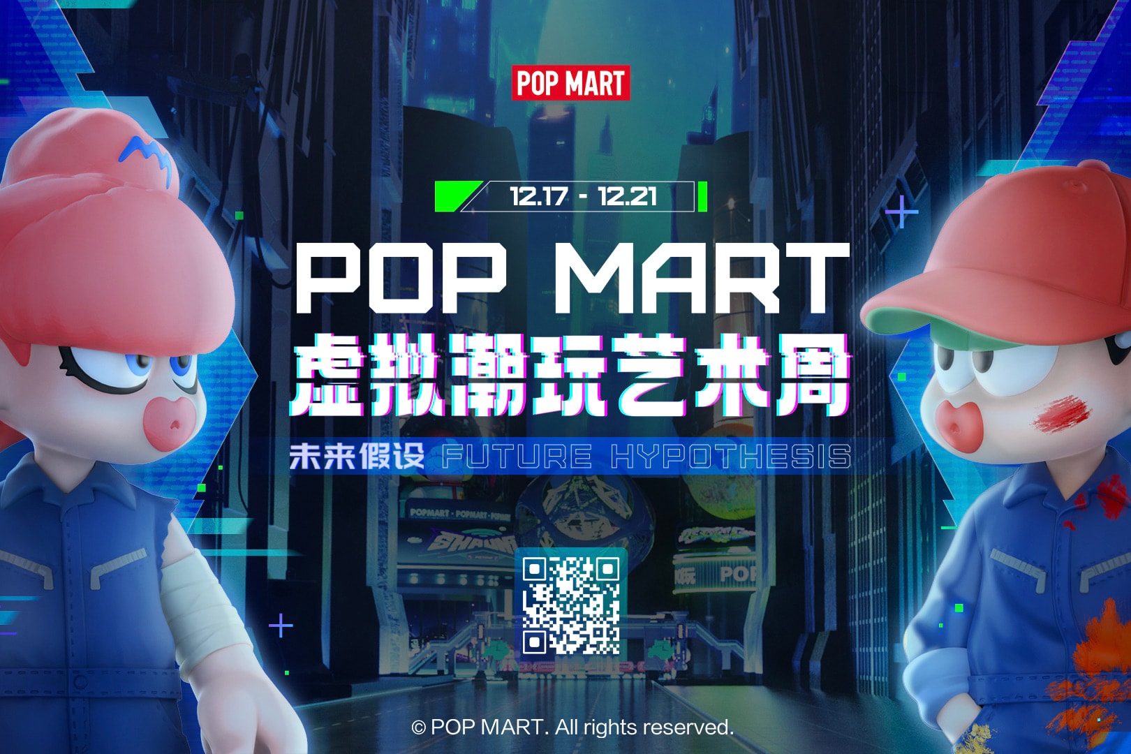 国内首个线上潮玩生态展，泡泡玛特举办虚拟潮玩艺术周