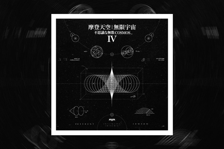 MVM|摩登天空无限宇宙全新作品公布