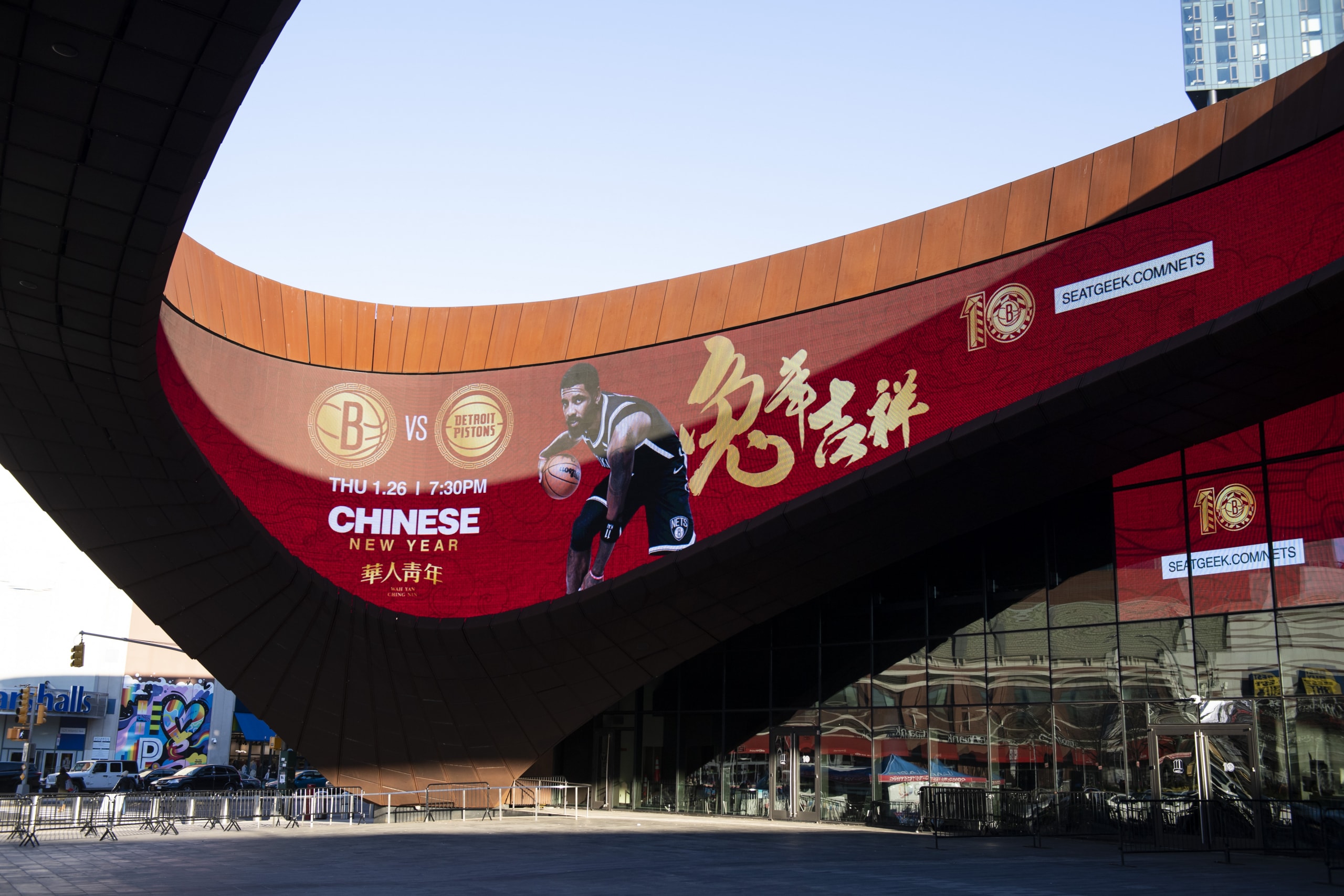 華人青年携手布鲁克林篮网举办中国春节赛