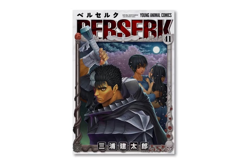 日本经典漫画《剑风传奇 Berserk》全新单行本发售情报正式公布 日本经典漫画《剑风传奇 Berserk》全新单行本发售情报正式公布