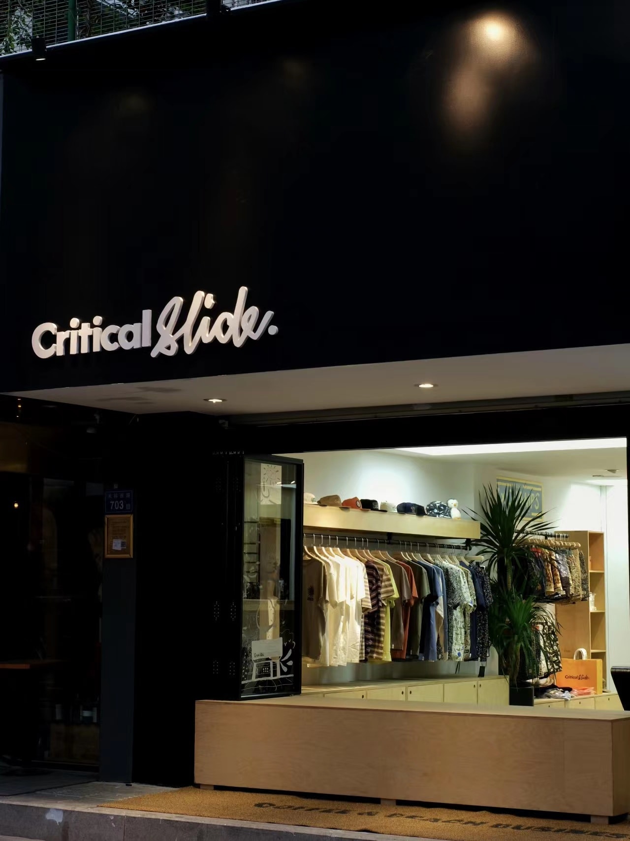 澳洲冲浪品牌 The Critical Slide Society 于厦门开设国内首家线下店