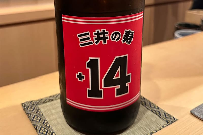 《SLAM DUNK》三井壽命名起源「三井の寿」清酒在中國訂單需求大增