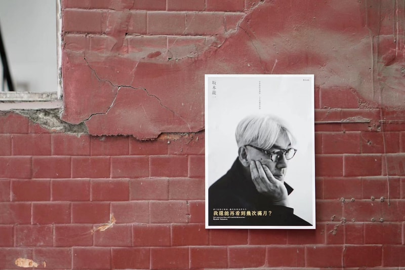 坂本龙一《我还能再看到几次满月?》中文版正式发售 坂本龙一《我还能再看到几次满月?》中文版正式发售