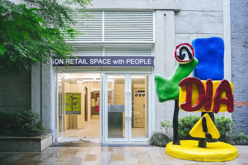 DIA UNDERGROUND 呈现限时主题装置「地下城市夏日出走计划」 DIA UNDERGROUND 呈现限时主题装置「地下城市夏日出走计划」