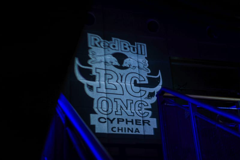 奥地利 Red Bull BC One 2023 中国总决赛正式收官