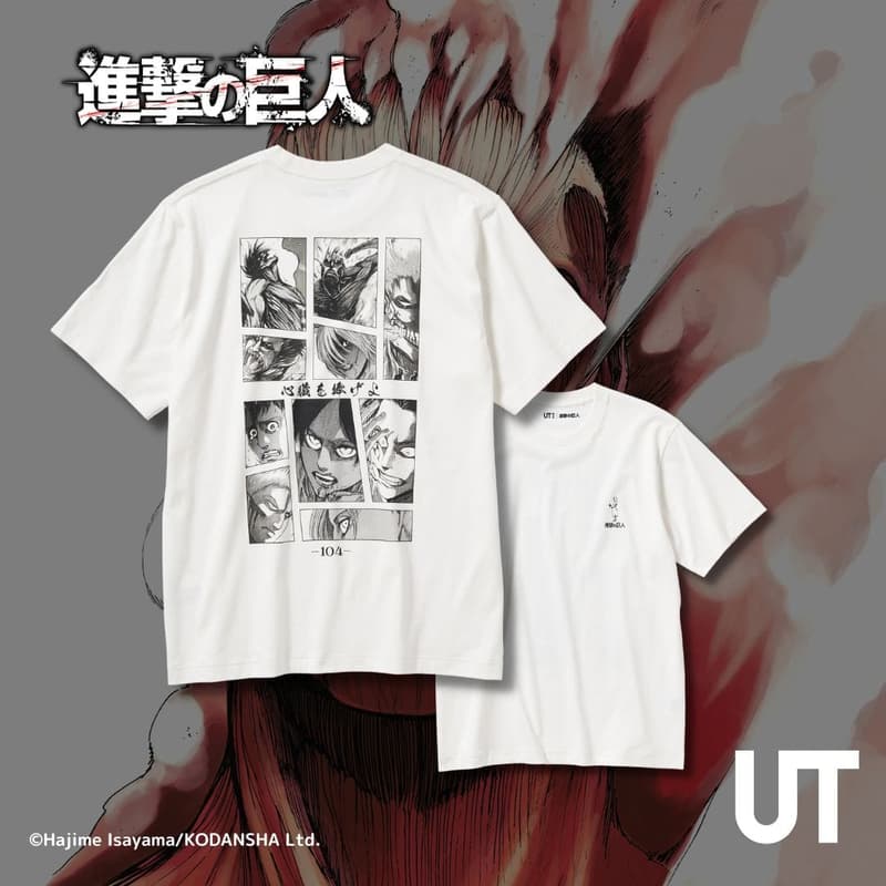  完结篇即将来袭！UNIQLO UT 携手《进击的巨人》打造最新联名系列