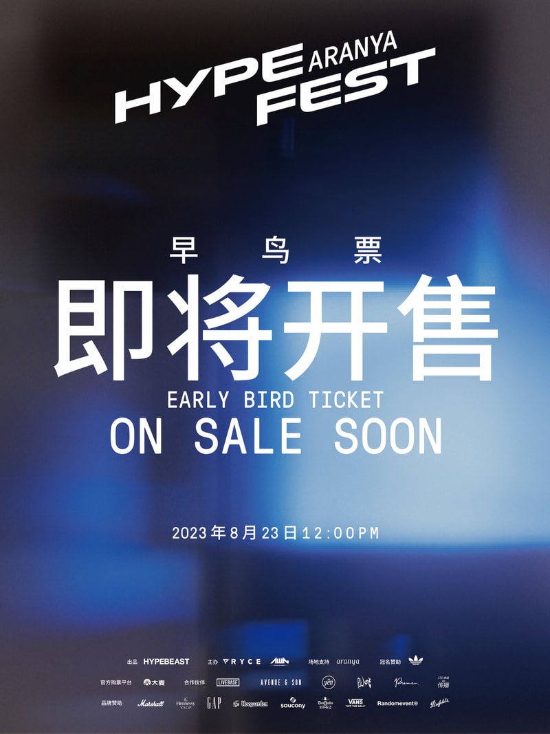 早鸟票售罄!Hypefest Aranya 音乐节预售票开卖