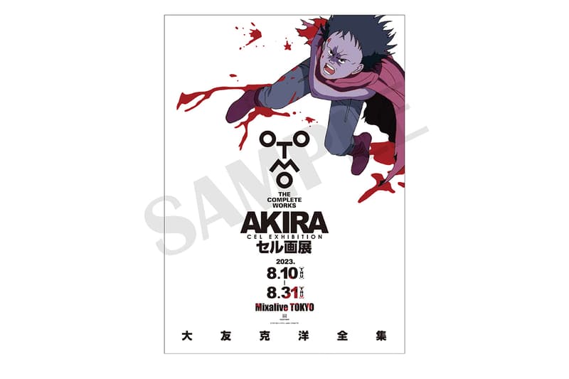 大友克洋經典動漫《阿基拉 AKIRA》全新展覽「周邊商品系列」完整公開