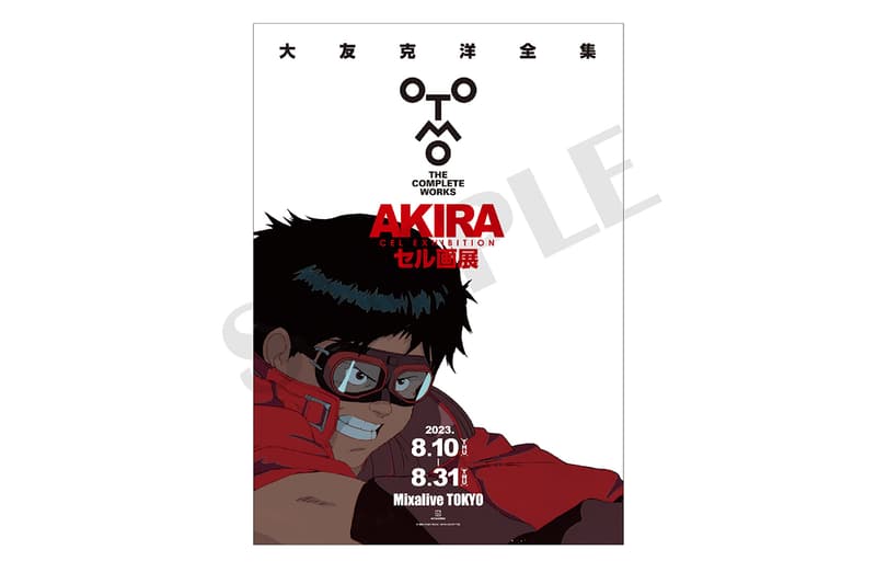 大友克洋經典動漫《阿基拉 AKIRA》全新展覽「周邊商品系列」完整公開