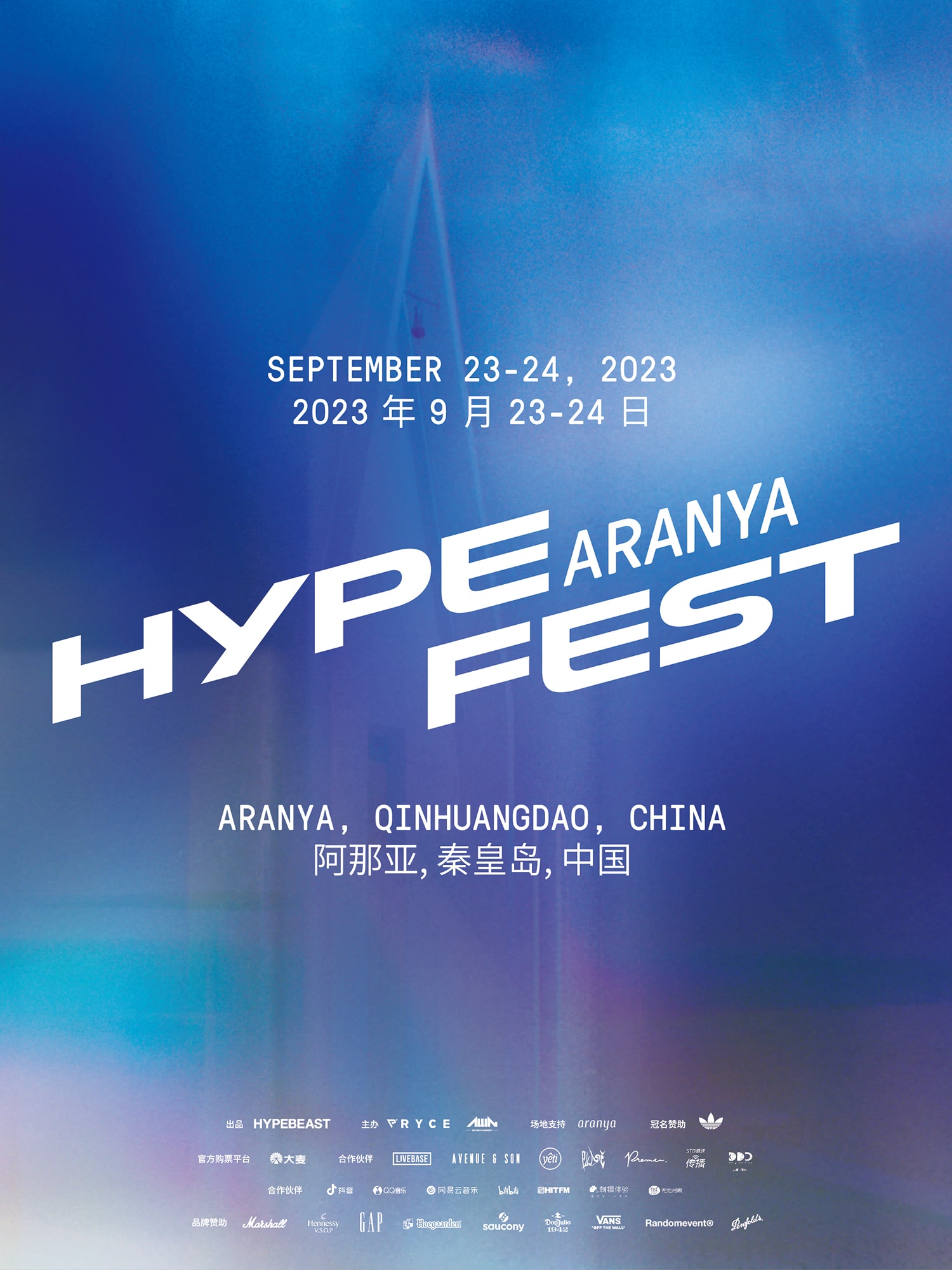 Hypefest Aranya 音乐节全阵容集结完毕