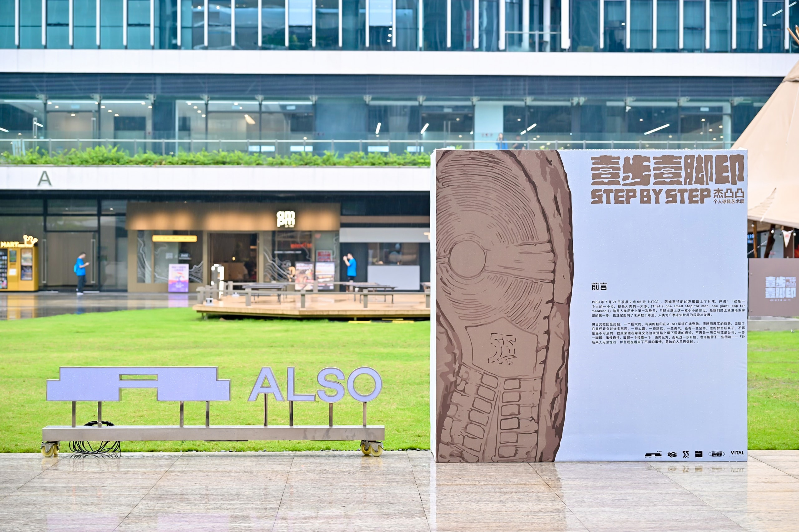 走进广州艺术家杰凸凸第七次个人球鞋艺术展《一步一脚印》