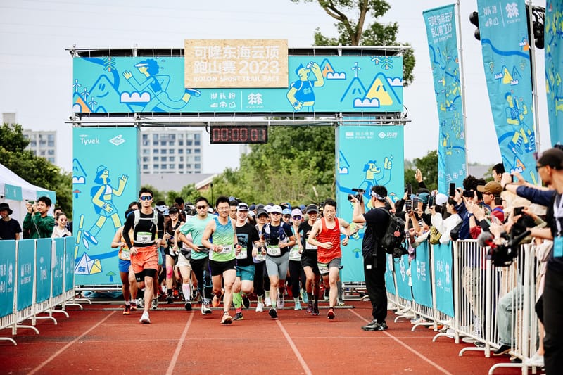 KOLON SPORT 举办「2023 可隆东海云顶跑山赛」