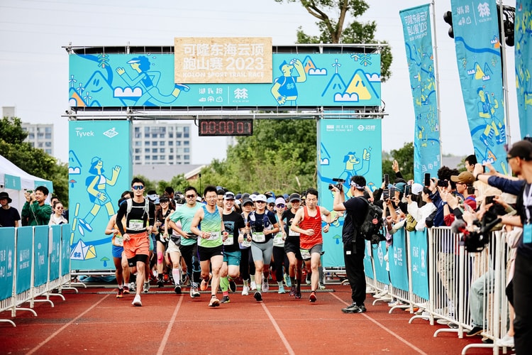 KOLON SPORT 举办「2023 可隆东海云顶跑山赛」