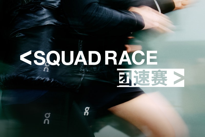 On 2023「SquadRace」团速赛正式开赛