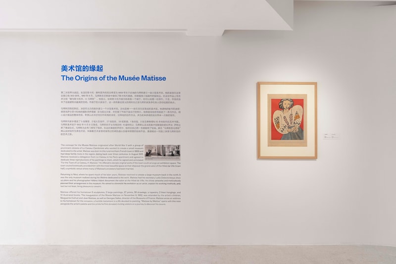 走进 UCCA Edge 全新《Matisse by Matisse 马蒂斯的马蒂斯》艺术展览