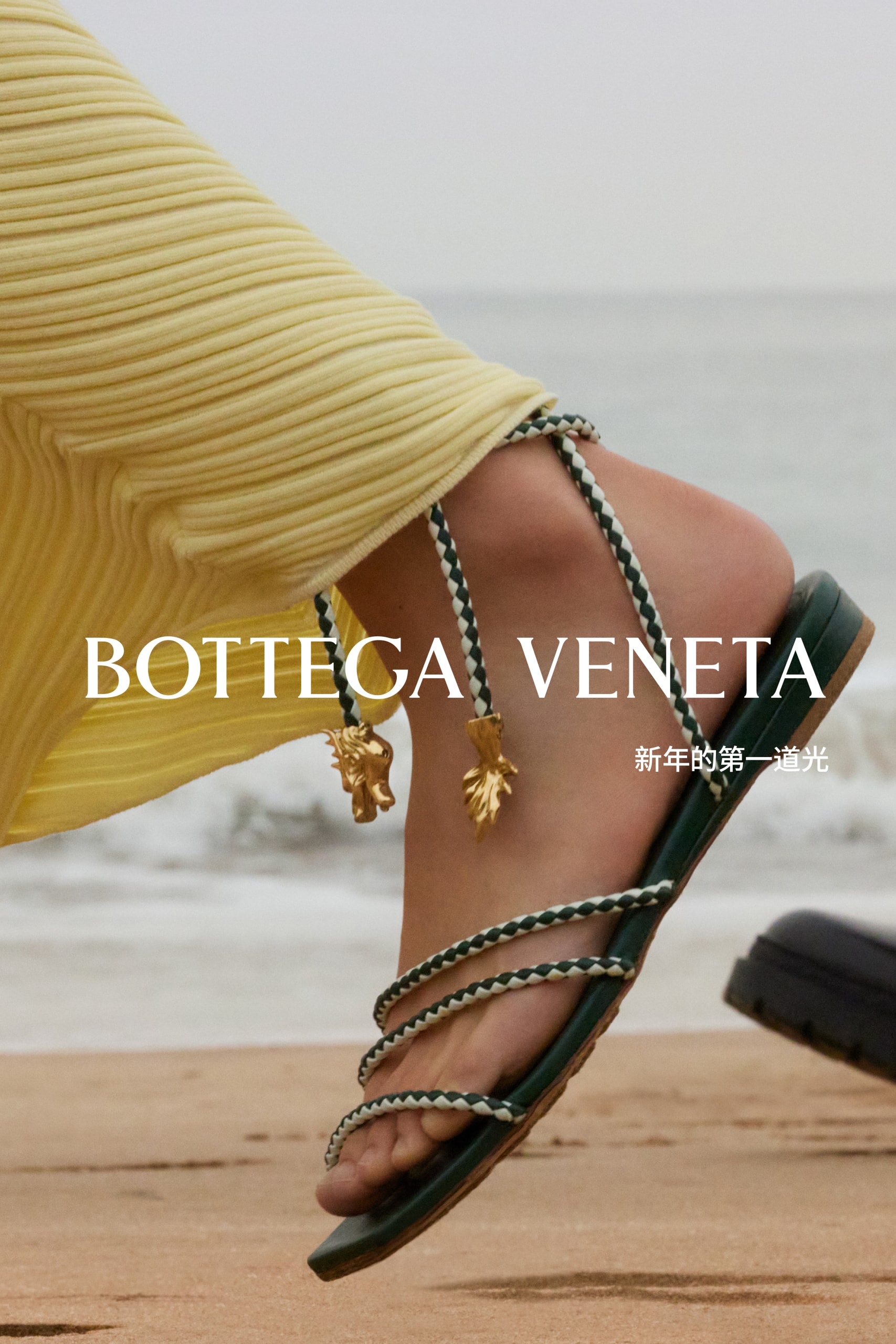 Bottega Veneta 发布农历新年企划《新年的第一道光》