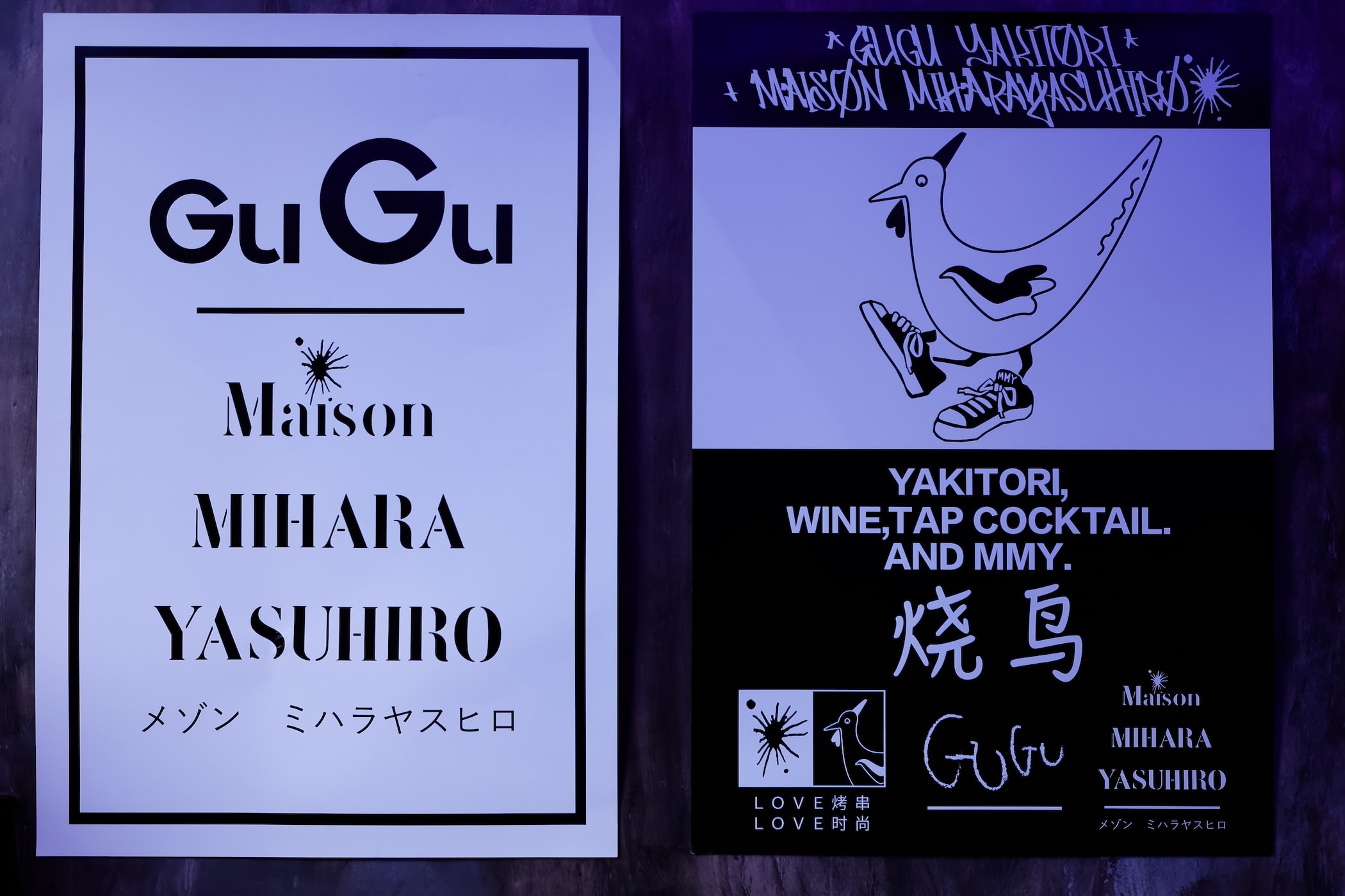 走进 Maison MIHARA YASUHIRO 中国首场快闪及电音派对