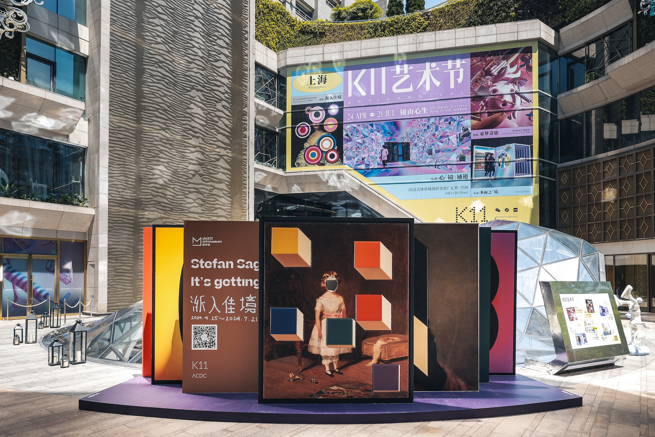 上海 K11 艺术节呈现两场全新展览