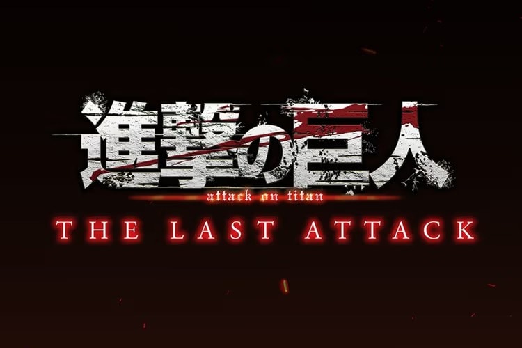 《进击的巨人》宣布推出剧场版动画《进击的巨人 完结篇 THE LAST ATTACK》