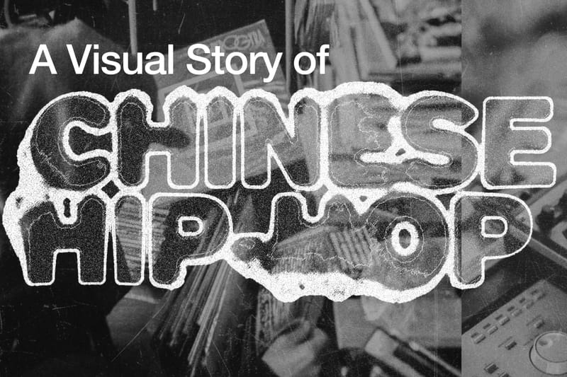 Hypebeast 即将打造 Hip-Hop 主题摄影展