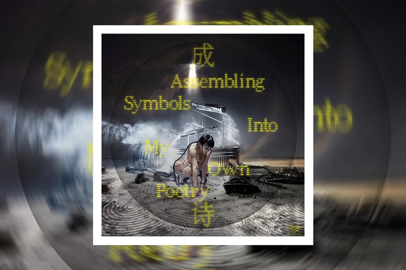 高龙宇 Alice Longyu Gao 发布全新迷你专辑《Assembling Symbols Into My Own Poetry》 高龙宇 Alice Longyu Gao 发布全新迷你专辑《Assembling Symbols Into My Own Poetry》