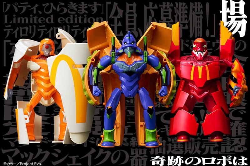 怪可爱!McDonald’s Japan 携手《新世纪福音战士》打造最新联名模型套组 怪可爱!McDonald’s Japan 携手《新世纪福音战士》打造最新联名模型套组