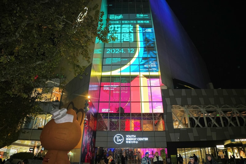 TX 淮海|年轻力中心开启四周年庆 TX 淮海|年轻力中心开启四周年庆