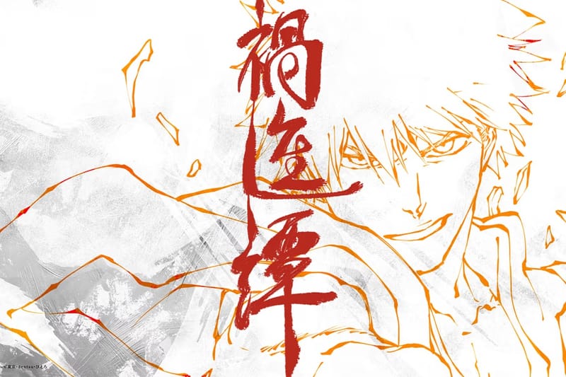 《BLEACH 死神 千年血戰篇》宣佈推出全新第四部「禍進譚」