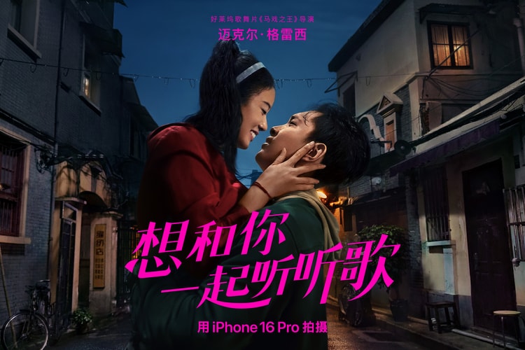 Apple 发布 2025 新春大片《想和你一起听听歌》