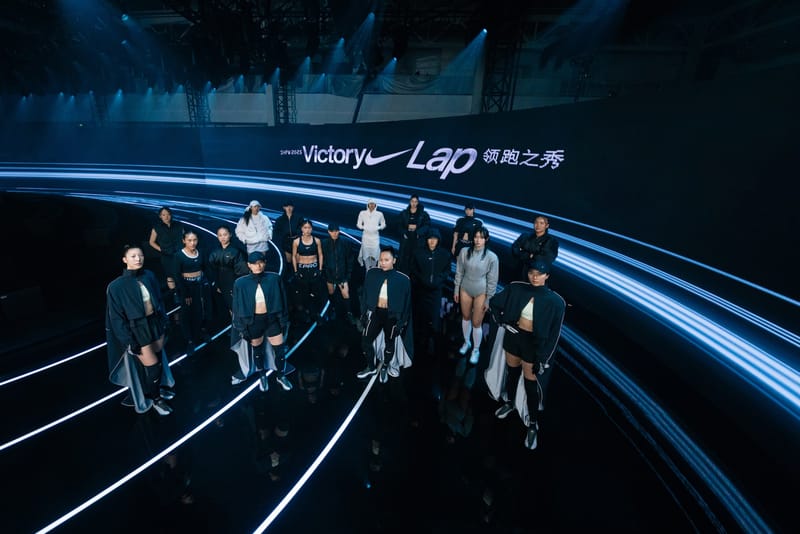 Nike 于上海时装周举办「Victory Lap - 领跑之秀」