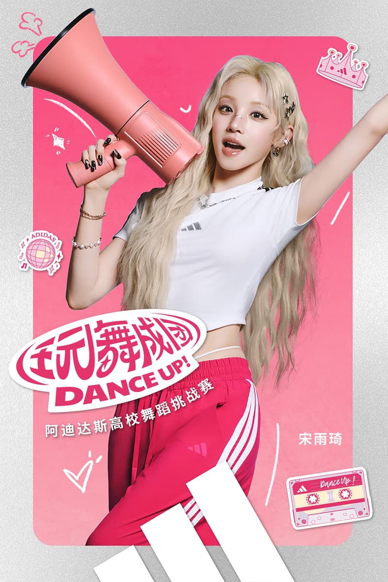 一起跳，玩就行！adidas Sportswear 三条纹舞动系列焕新登场