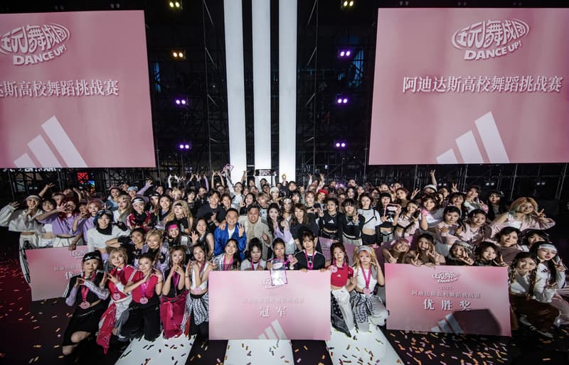 「玩舞成团 DANCE UP！」adidas 高校舞蹈挑战赛回顾